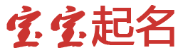 麻章区娱乐网起名网